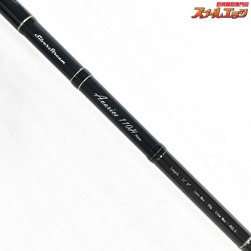 リップルフィッシャー アバリス 110H NANO おすすめヒラスズキロッド – リップルフィッシャー アヴァリス