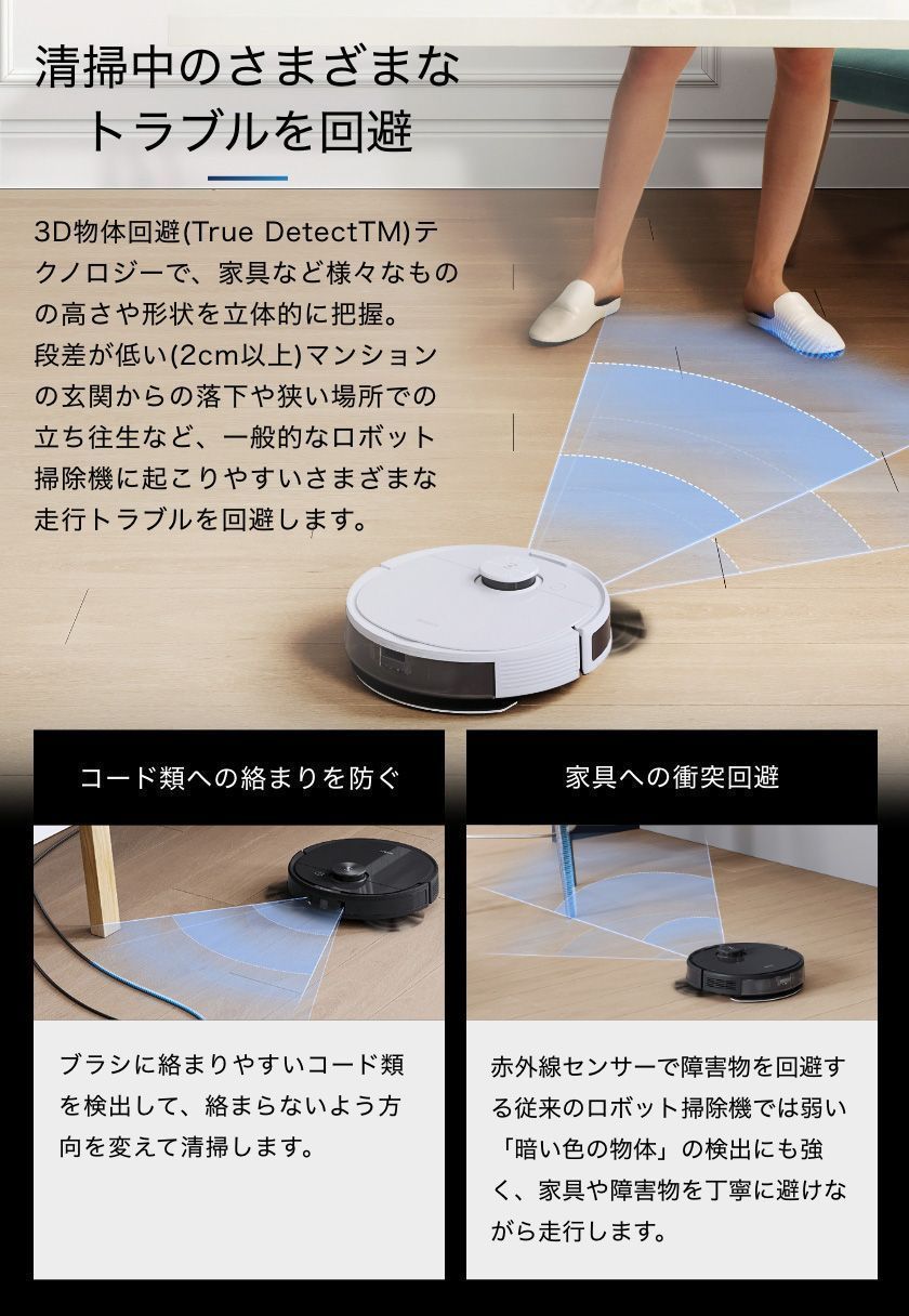 新品 DEEBOT N8 Pro+ ブラックエディション ロボット掃除機 - ベスト