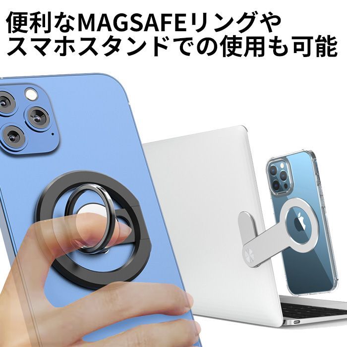 ワイヤレス充電対応 メタルリング Magsafe対応 磁気増強 強力 ケース