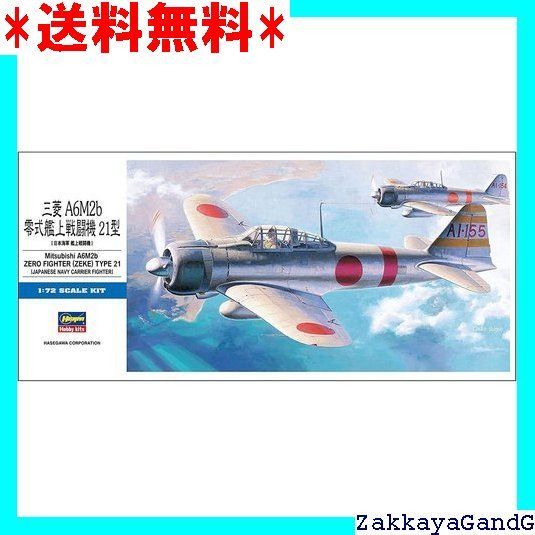 ハセガワ 1/72 日本海軍 三菱 A6M2 零式艦上戦闘機 21型