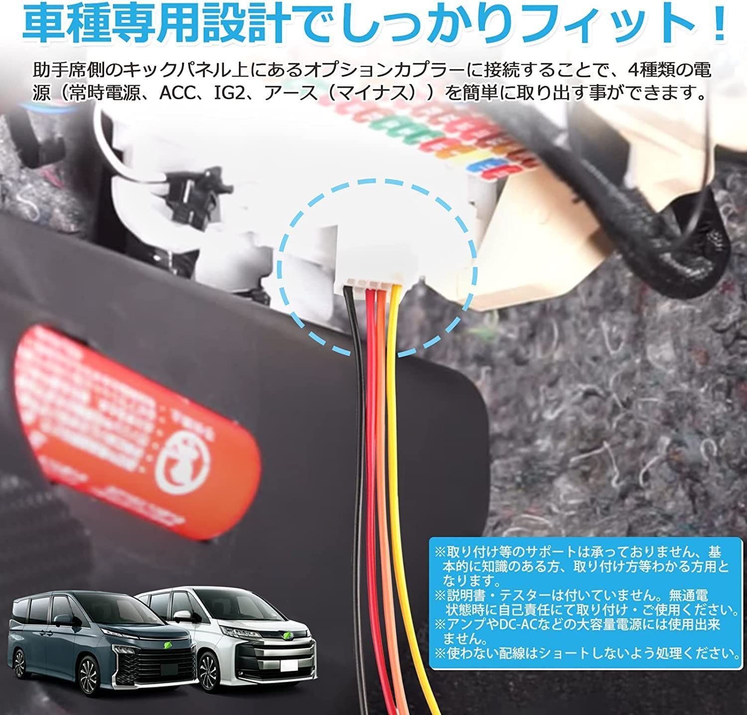 MZRA95W ZWR95W 車種専用 MZRA90W ZWR90W 常時電源 90系 90系 ACC NOAH VOXY IG2 Toyota  オプションカプラー アース 電源取り出し 90系対応 電源取り出し ノア ヴォクシー 名称ラベル付き 新型 トヨタ - メルカリ