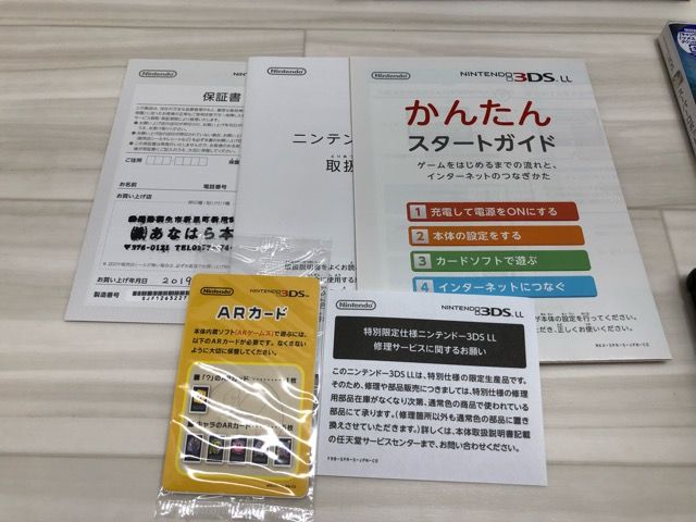 3DS LL スーパーロボット大戦UX パック 動作確認済 【F5109-007】067 3DS LL スーパーロボット大戦UX パック 動作確認済 【F5109-007