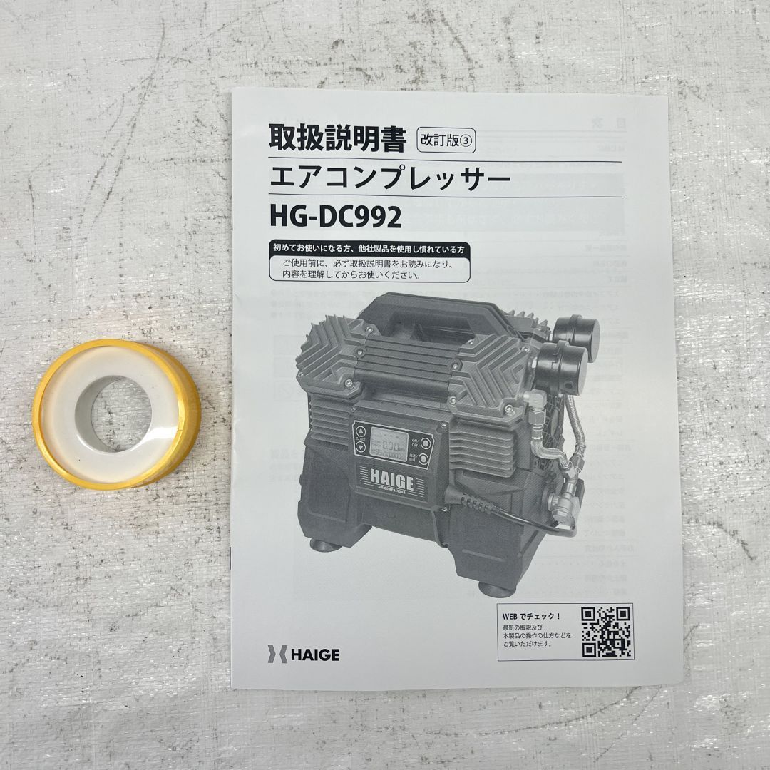 0.8Lタンク内蔵