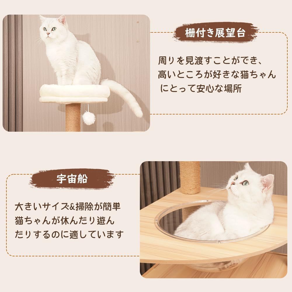 キャットタワー