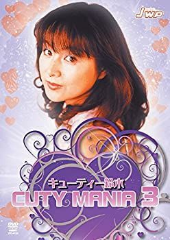 キューティー鈴木 CUTY MANIA 1～3セット [美品] [新品あり]