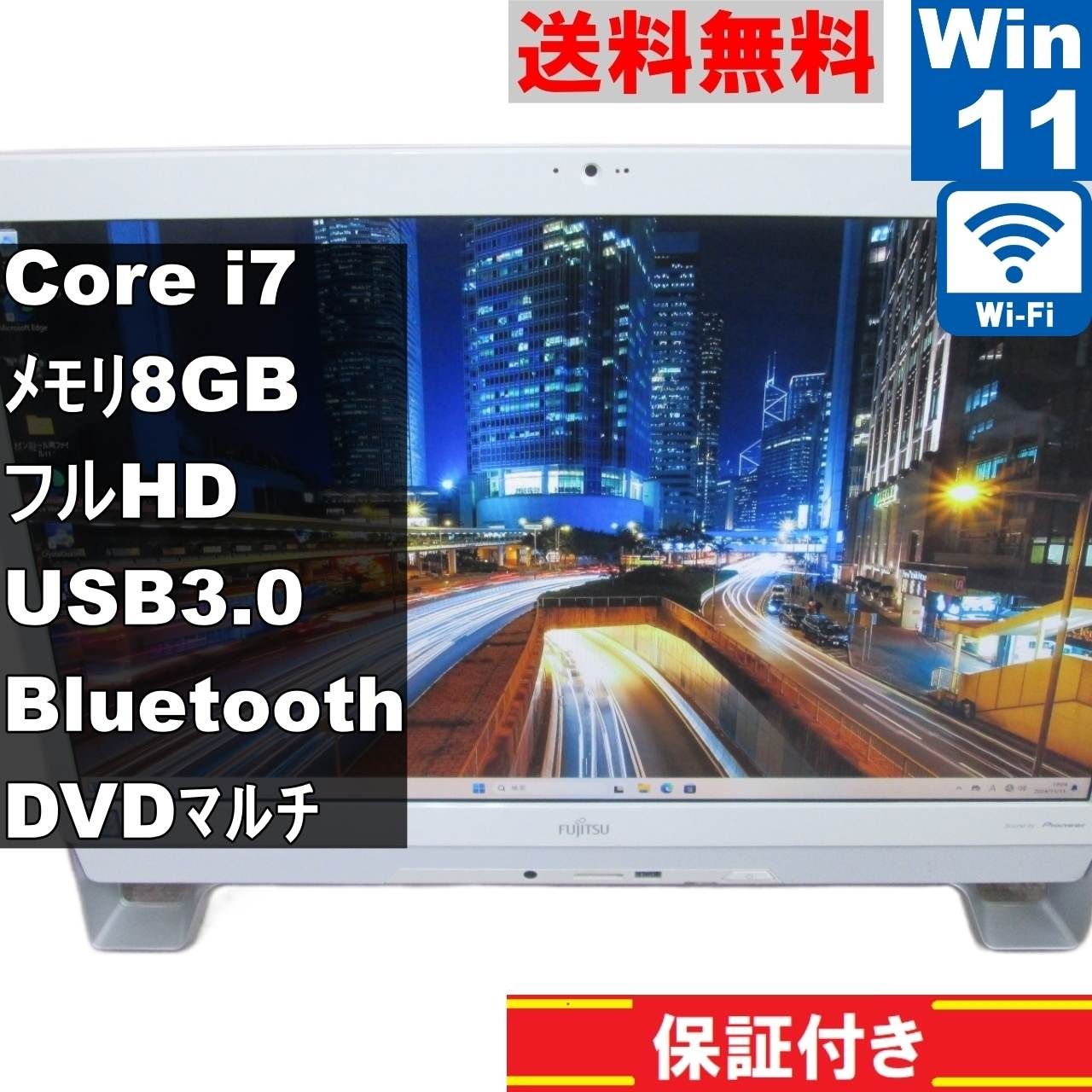 富士通 FMV ESPRIMO FH70/YD【大容量HDD搭載】 Core i7 6700T 【Windows11 Home】MS 365  Office Web 液晶一体型／保証付 [91196] - メルカリ