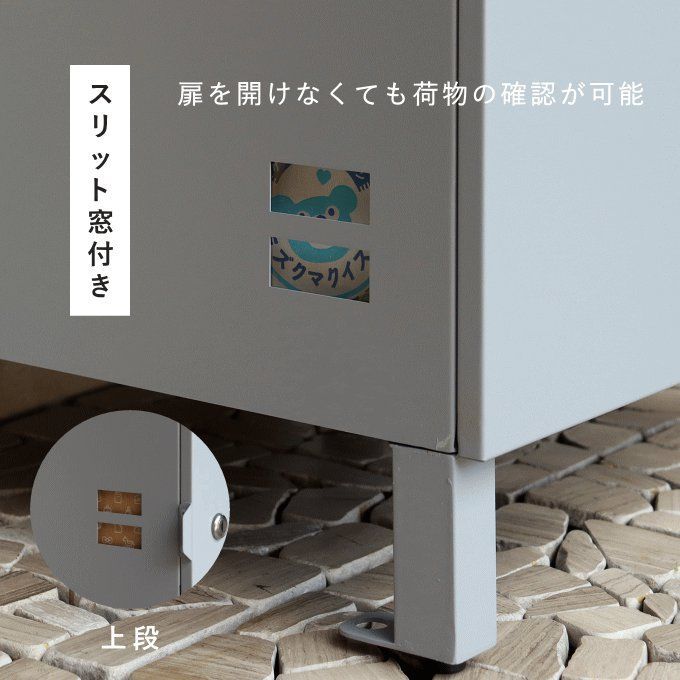 ポスト付き宅配ボックス