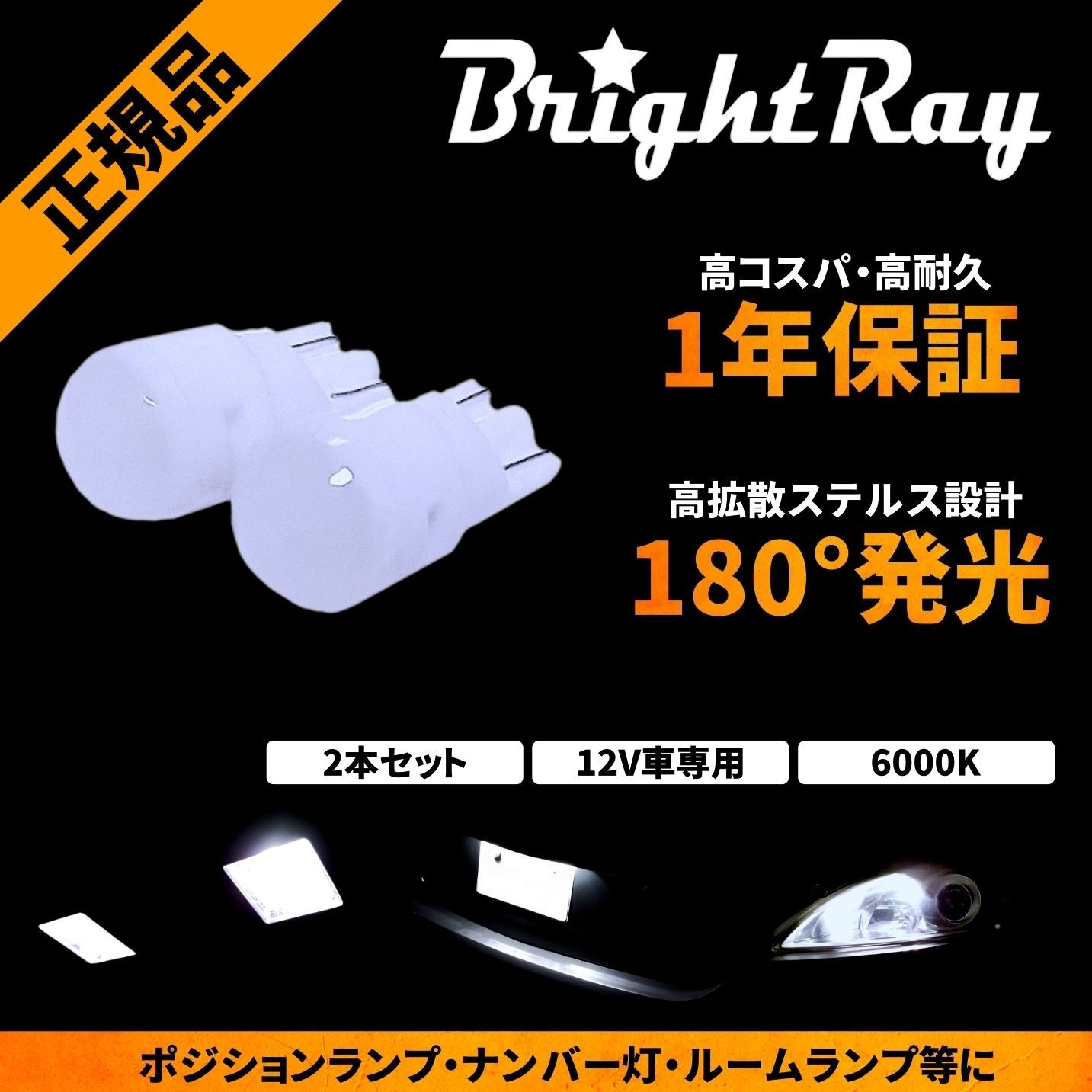 ナンバー灯に◇明るいLEDバルブT10ウェッジ8連SMD☆ホワイト☆送料無料☆ 新品本物 - パーツ