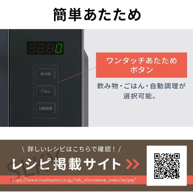 電子レンジ 18L