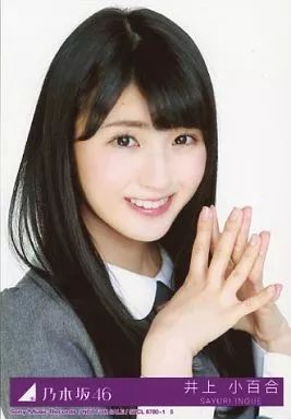 中古】生写真(乃木坂46) 5 ： 井上小百合/バストアップ/CD「命は