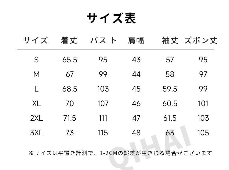 コスプレ衣装 ジャージ ロから始める異世界生活 リゼロ ナツキ・スバル（菜月 昴） ユニフォーム 学生制服 高校生 お盆 演出服 舞台装 コスチューム 仮装 プレゼント 祭り 変装 コスプレ祭 アニメハロウィン仮装  イベント