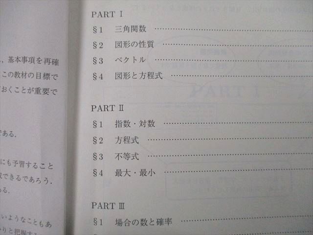 UG27-074 駿台 高3難関数学IAIIB/III/難関・数学III テキストセット 2022 前期/夏期 計3冊 26S0D - メルカリ