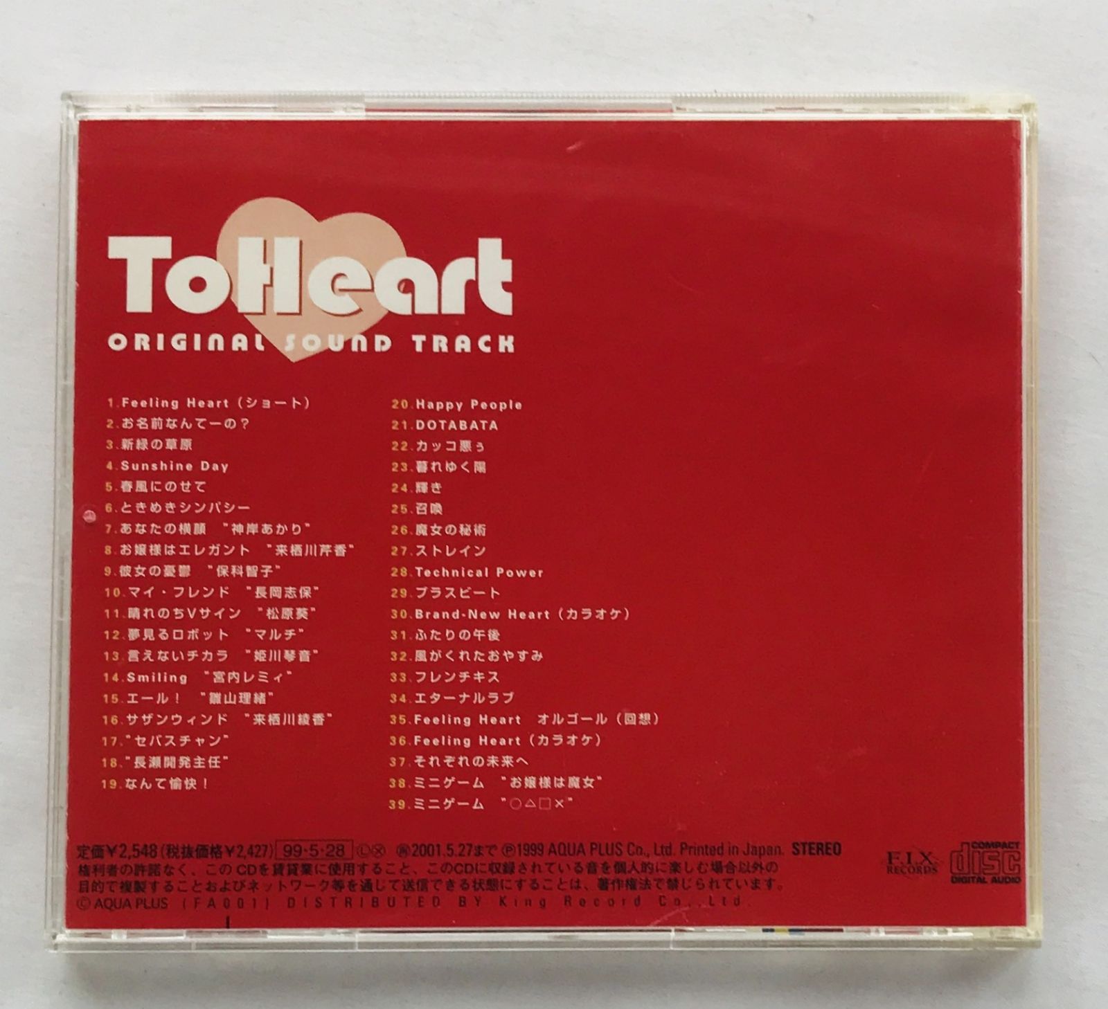 To Heart トゥハート オリジナルサウンドトラック Original Sound