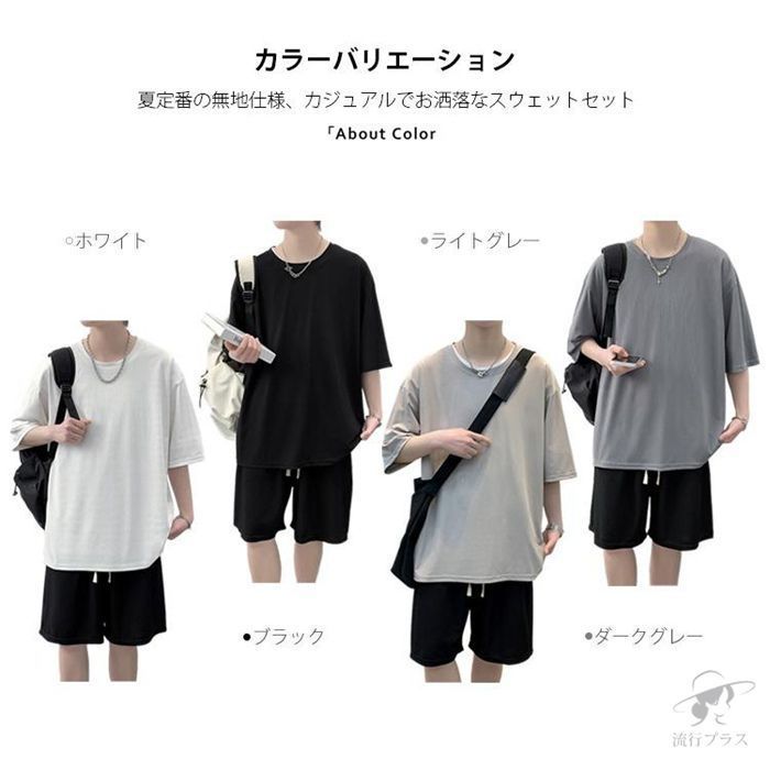 半袖上下セット メンズ セットアップ 無地 カジュアル お洒落 シンプル ユニセックス 黒 白 ショートパンツ ゆったり 涼しい かっこいい ランニング me3S333