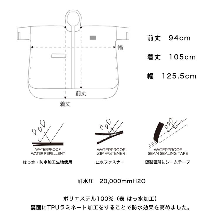 雨具
