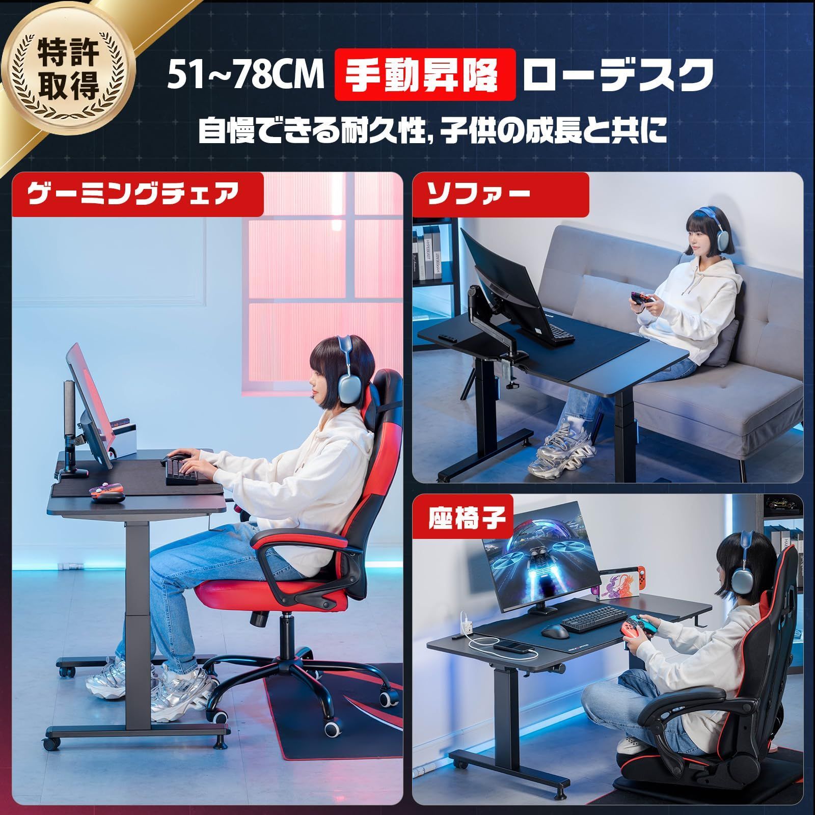 ロータイプ 手動式昇降式デスク