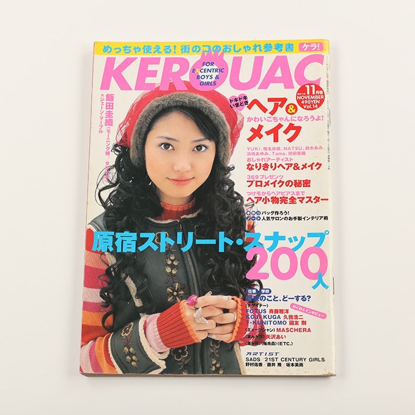 KEROUAC ケルアック ケラ! 1999年11月号 古書 y2k Punkgoth