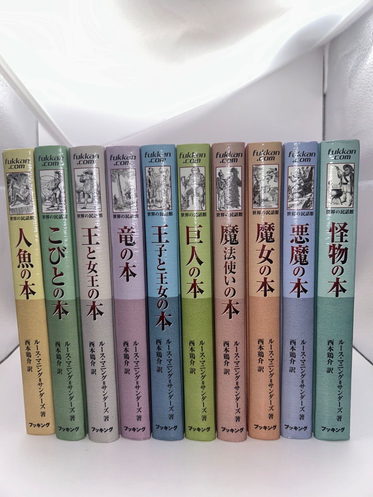 世界の民話館 | こびとの本 世界の民話館1 こびとの本古本 七月堂古書 