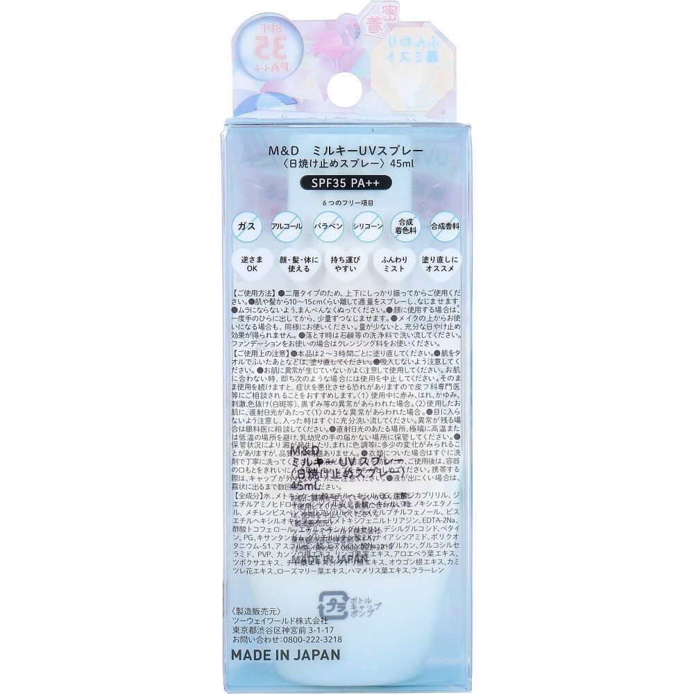 45mL 6個セット