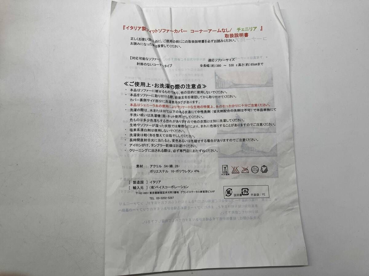 コーナーアーム無し