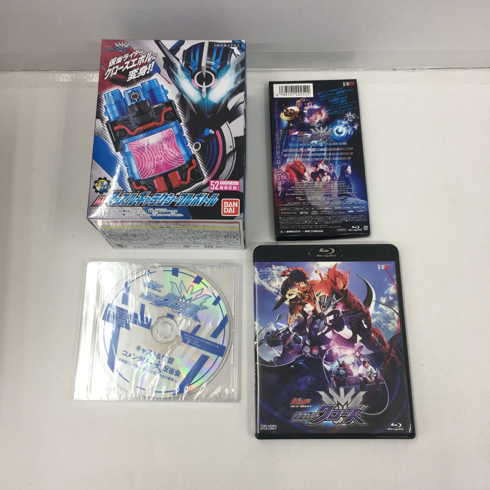 Blu-ray ビルド NEW WORLD 仮面ライダークローズ DXマッスルギャラクシーフルボトル版 【M989-003】 - メルカリ