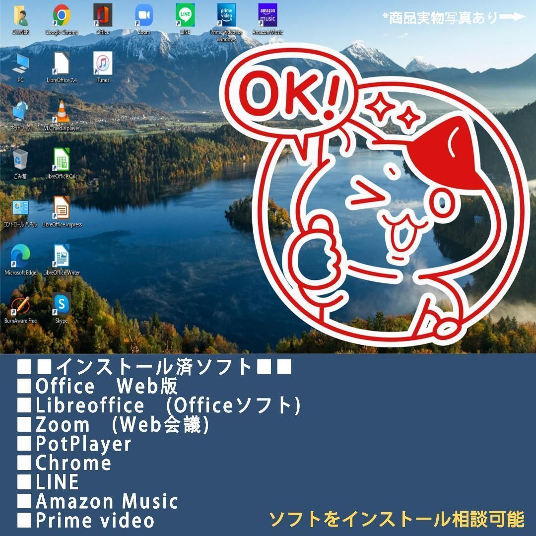 Windows11 オフィス付き