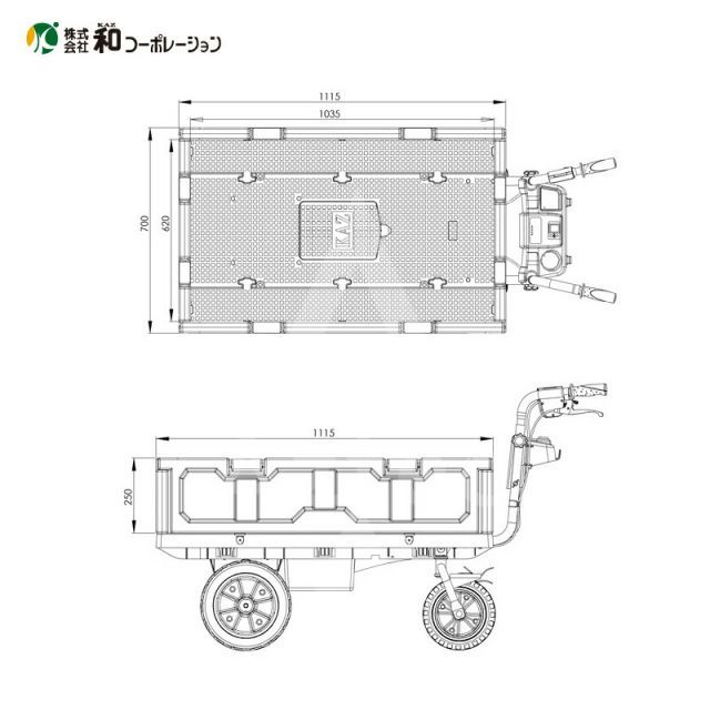 電動エコキャリア21エネトラ4 KT-8FRX