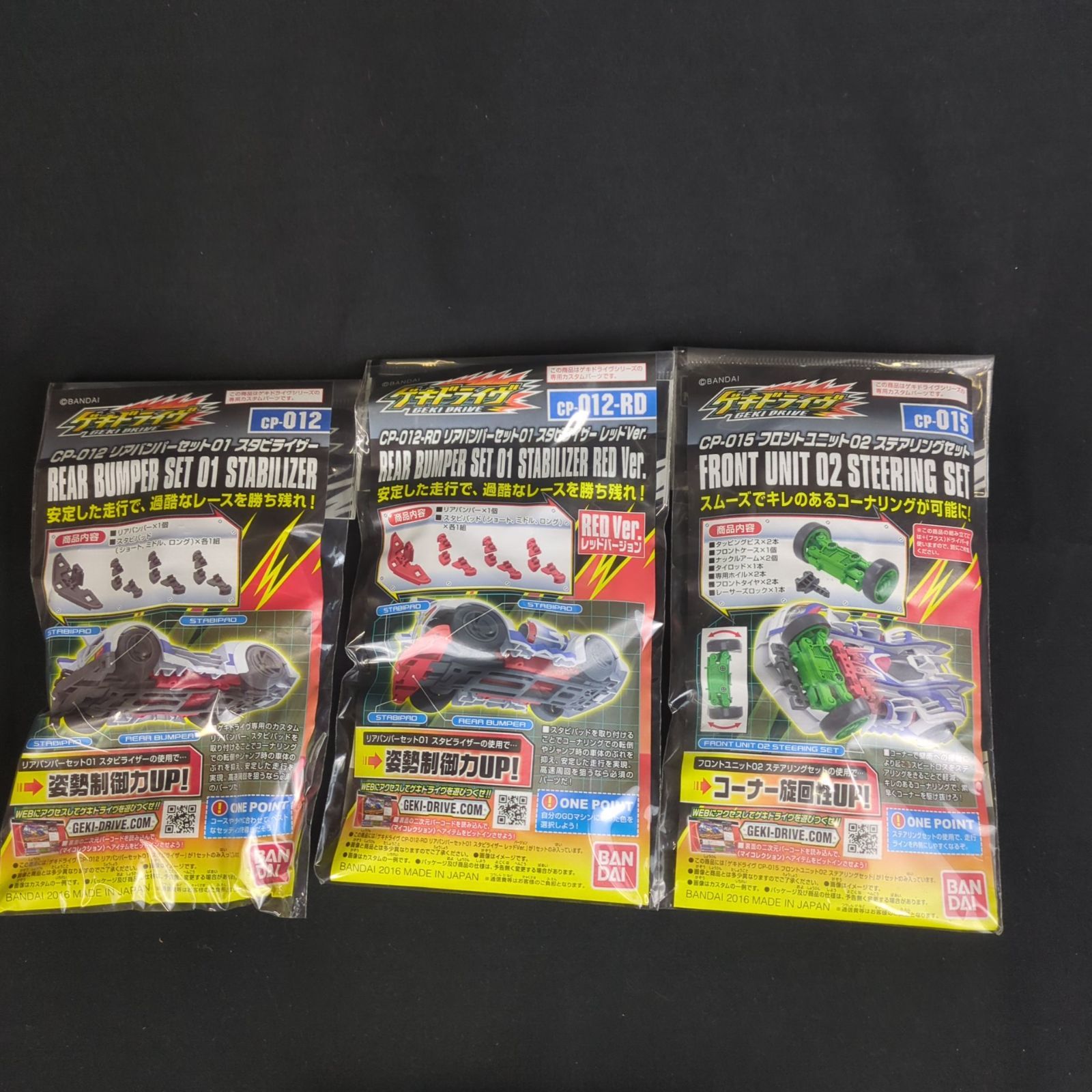お楽しみに。 セット 品 バンダイ ゲキドライブ Aセット バラ売り不可