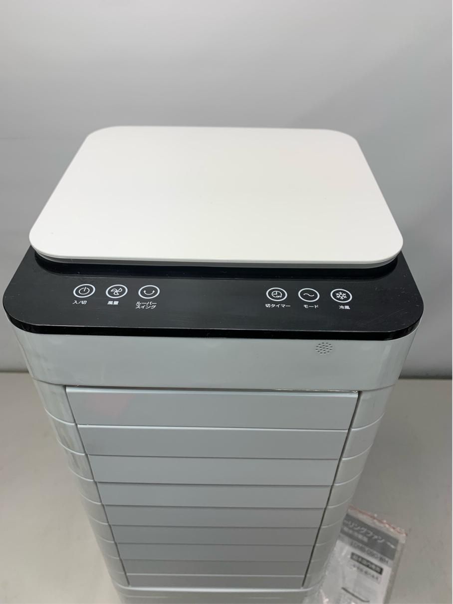 冷風扇 ダブルクーリングファン 動作品 DMS-090 ホワイト