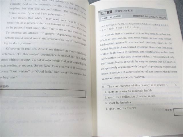 横山英文速読入門講義の実況中継 - | 横山ロジカル・リーディング講義