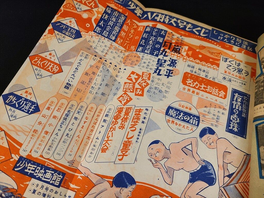 光文社 少年S30/08 暗殺教室 赤羽業 あかばかるま キャラバッジ