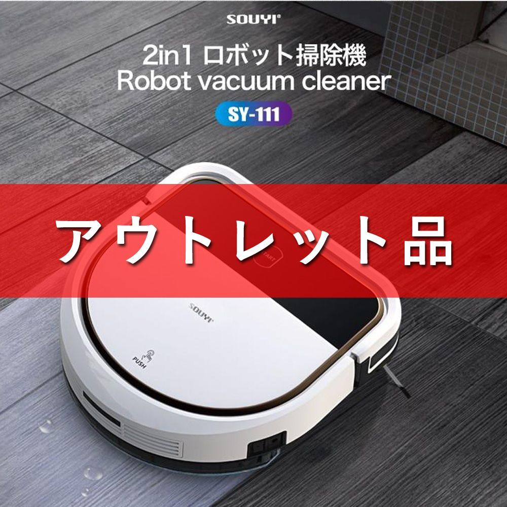 拭き掃除 ロボット掃除機 掃除ロボット 自動掃除機 乾拭き お手軽掃除 床掃除 ほこり取り