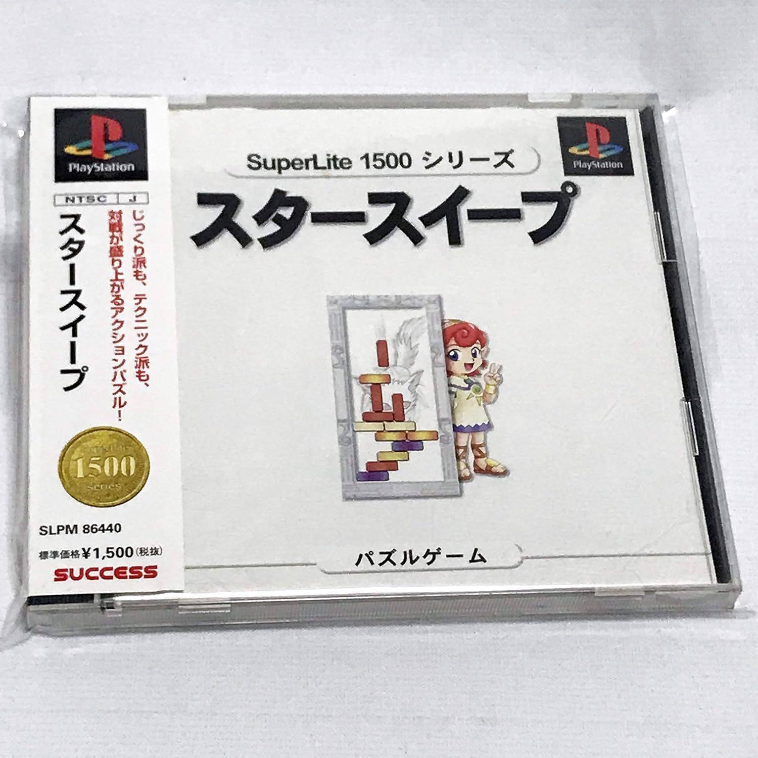 【新品】スタースイープ ＳｕｐｅｒＬｉｔｅ １５００ 