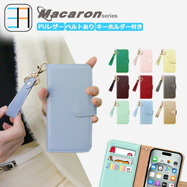 HUAWEI nova lite 2 ケース 手帳型 キーホルダー マカロン風