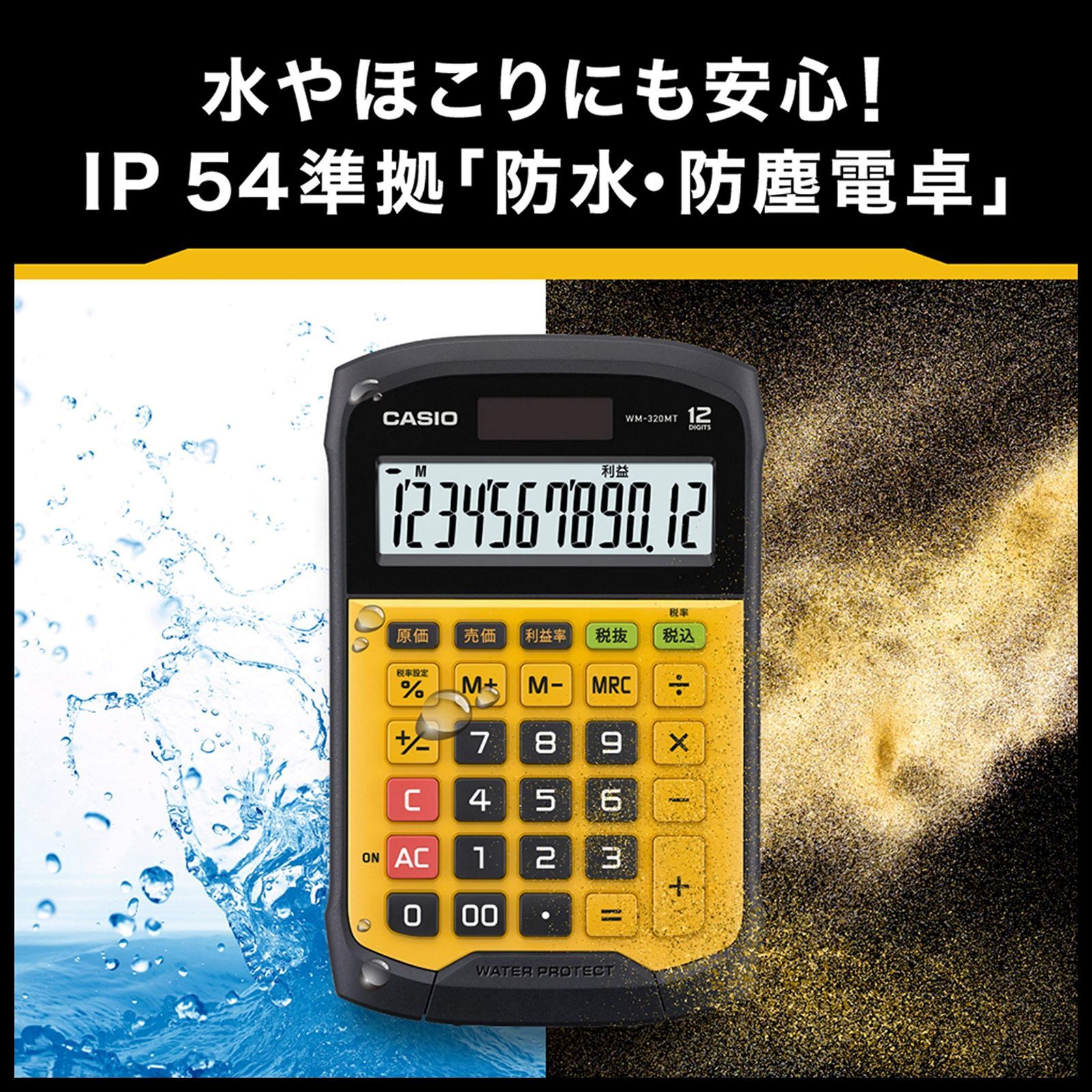 人気商品】カシオ 防水・防塵電卓 デスクタイプ 12桁 WD-320MT-N