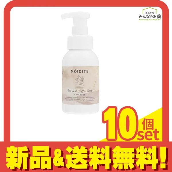 MOIDITE モアディーテ イノセントシフォンソープ アモーローズの香り 300mL 本体 10個セット