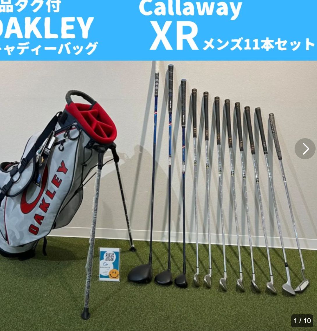 初心者おすすめ！キャロウェイ メンズゴルフクラブセット キャディー