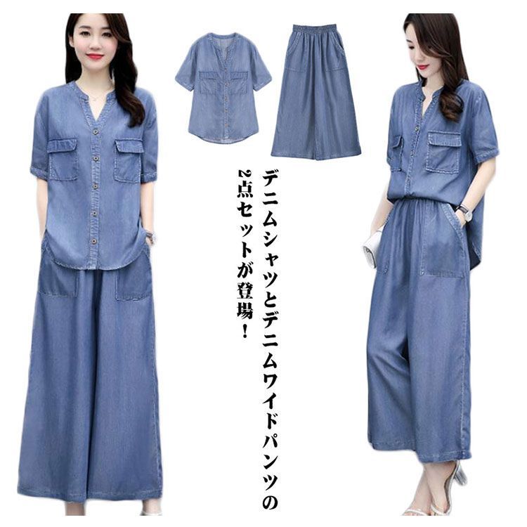 大きいサイズ 送料無料 夏 ワイドパンツ デニム セットアップ
