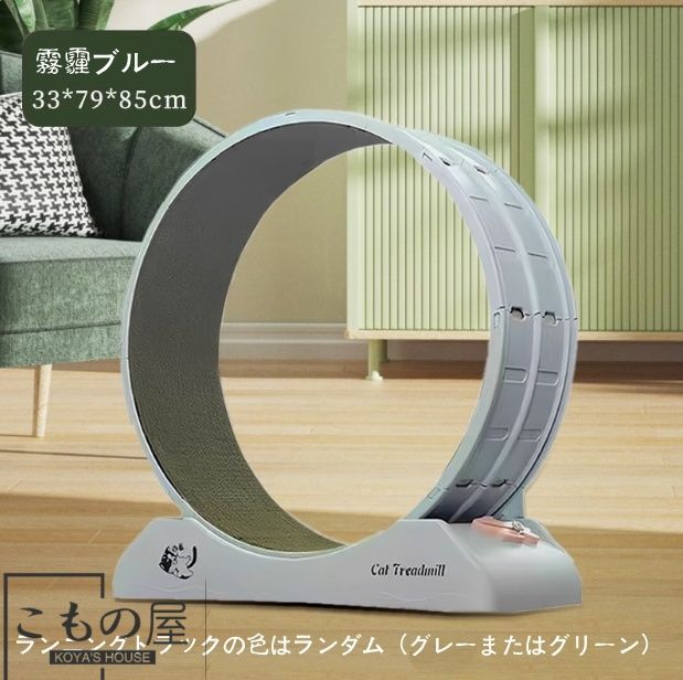 猫用ローラーランニングマシン 静音 小型運動フィットネス ダイエット防止 脚挟み防止 ペット用おもちゃ 猫タワー STEELWINDOWSANDDOORS_COM