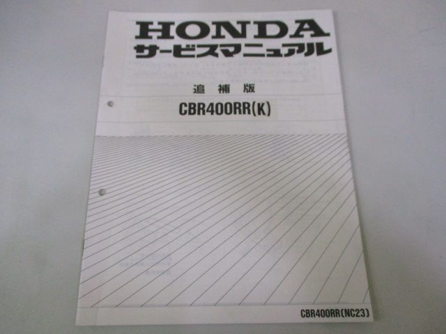 CBR400RR サービスマニュアル ホンダ 正規 中古 バイク 整備書 配線図