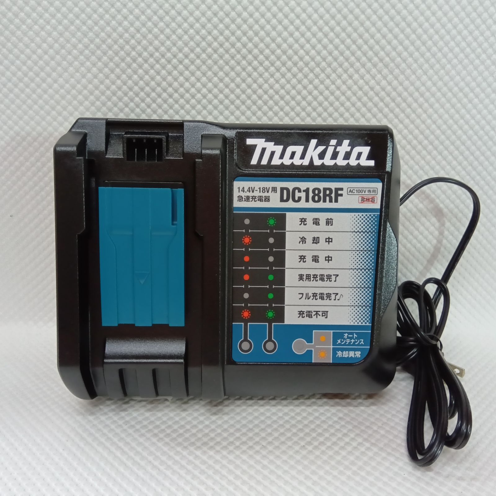 新品未使用品】マキタ 急速充電器 (純正) DC18RF14.4V/18Vリチウム 