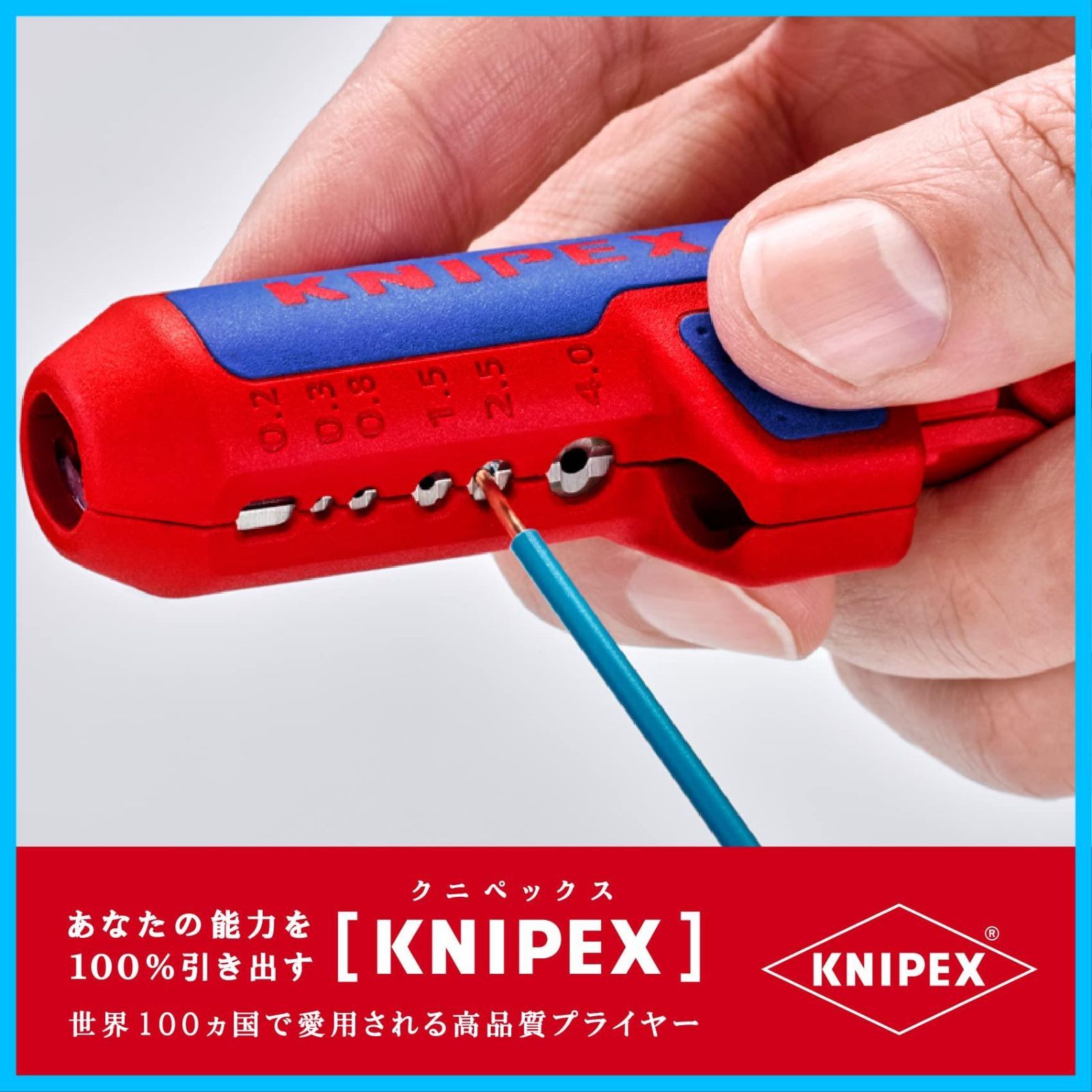 KNIPEX クニペックス