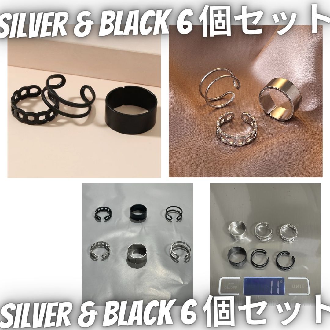New 6個 セット 銀 黒 リング フリーサイズ 指輪 韓国 メンズ