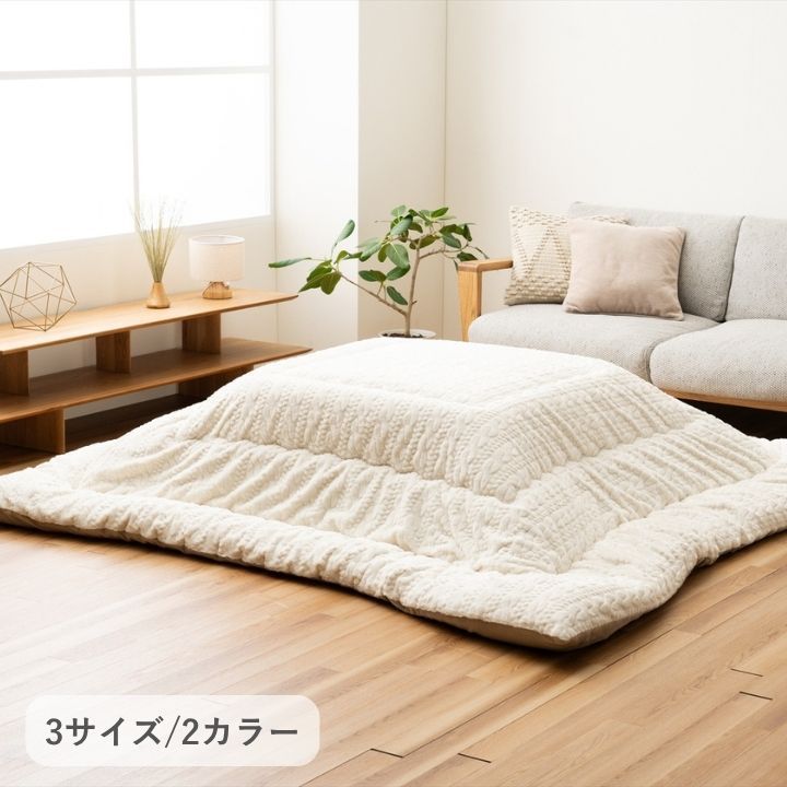 ♪こたつ 厚手 掛け布団 ローラ 205×285cm こたつ布団 こたつぶとん こたつ掛け布団