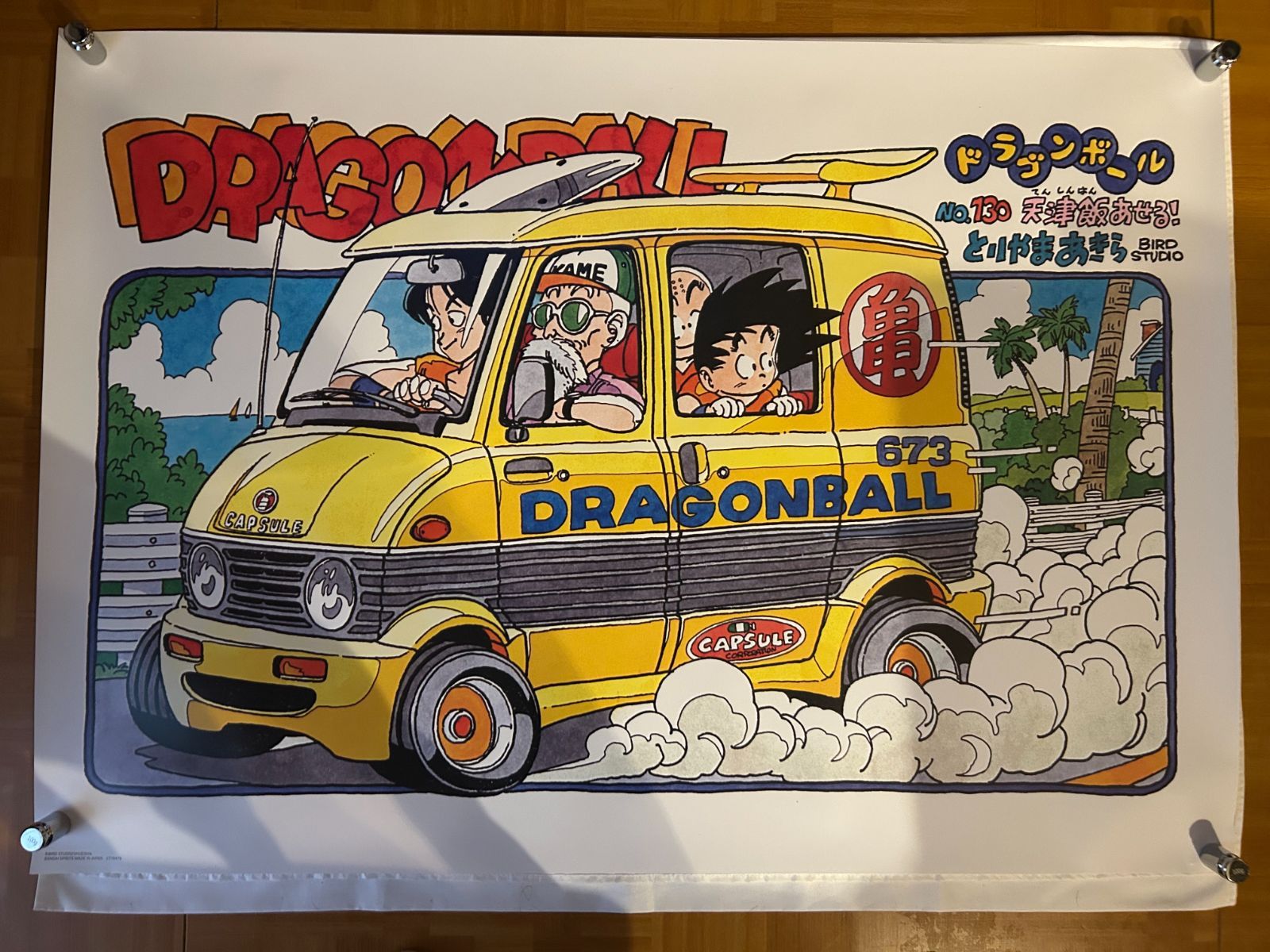 ドラゴンボール ダイマツリ限定 40周年 ポスター 原作 原画 鳥山
