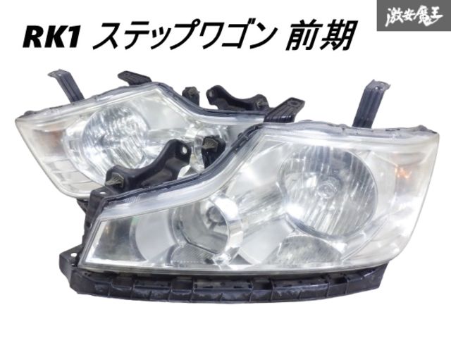 【点灯OK 割れなし】 ホンダ 純正 RK1 RK2 ステップワゴン 前期 H21年 HID ヘッドライト ランプ 左右 100-22013 刻印:J0 即納 棚2F-P-1