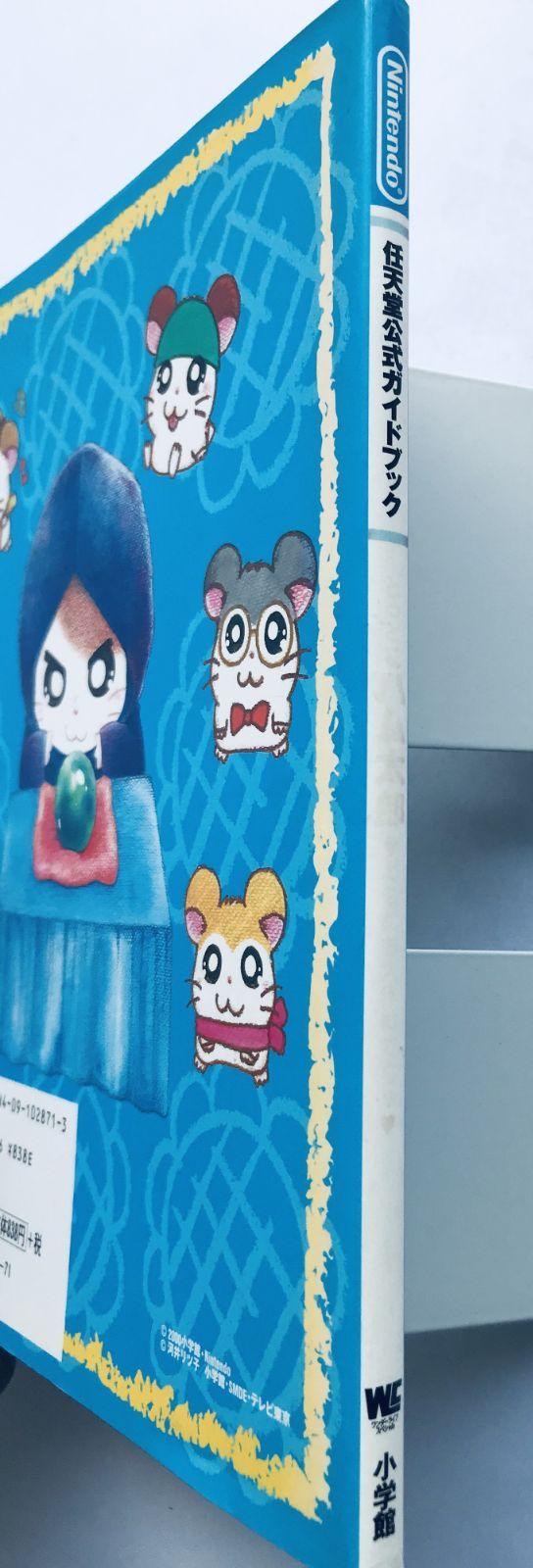 とっとこハム太郎 ともだち大作戦でちゅ 任天堂公式ガイドブック GBC