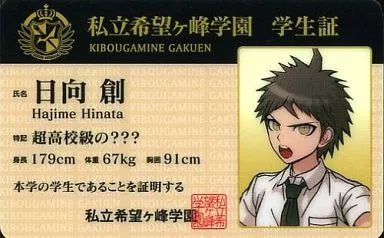 中古】キャラカード(キャラクター) 16.日向創 学生証カード