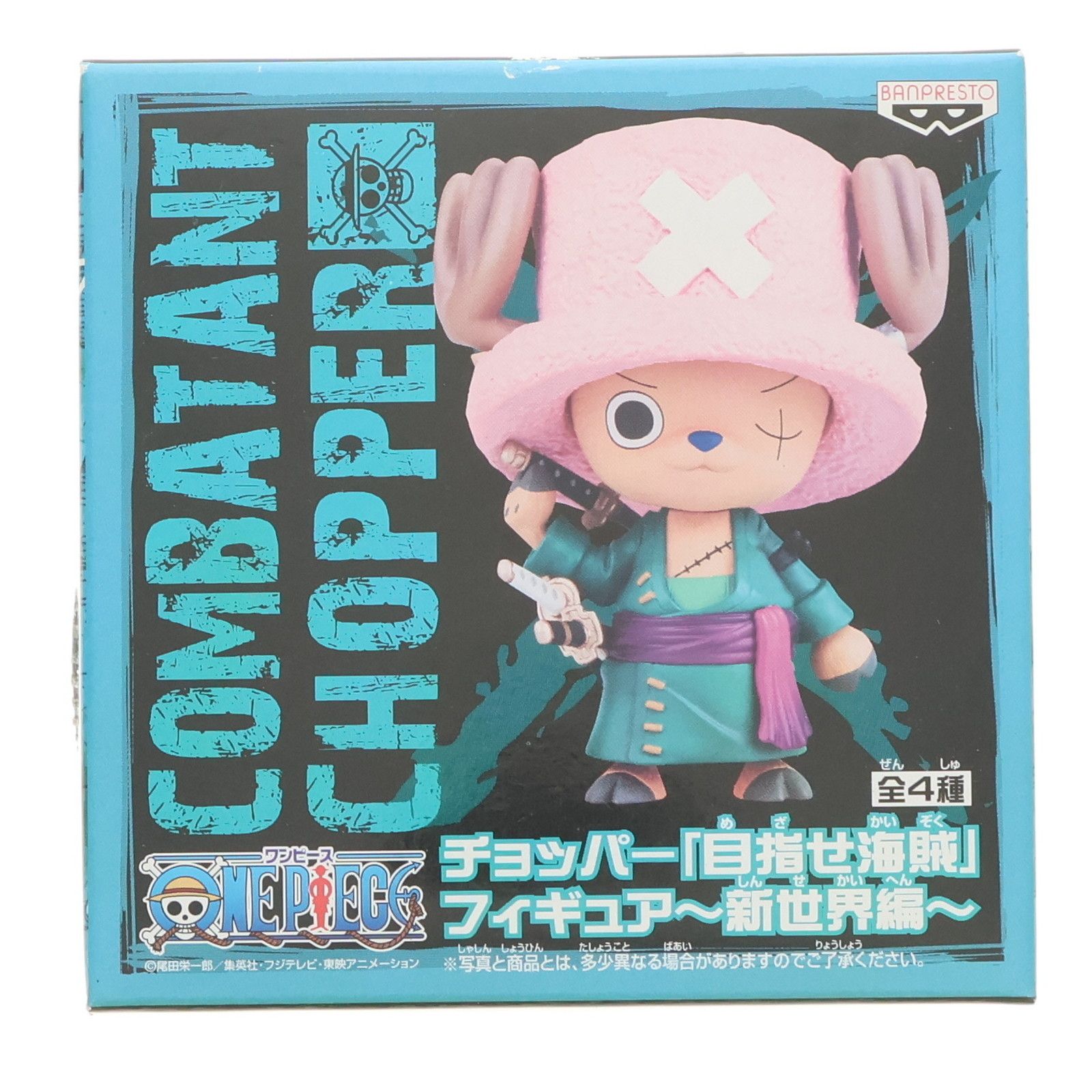 チョッパー 目指せ海賊 フィギュア （チョッパー「目指せ海賊