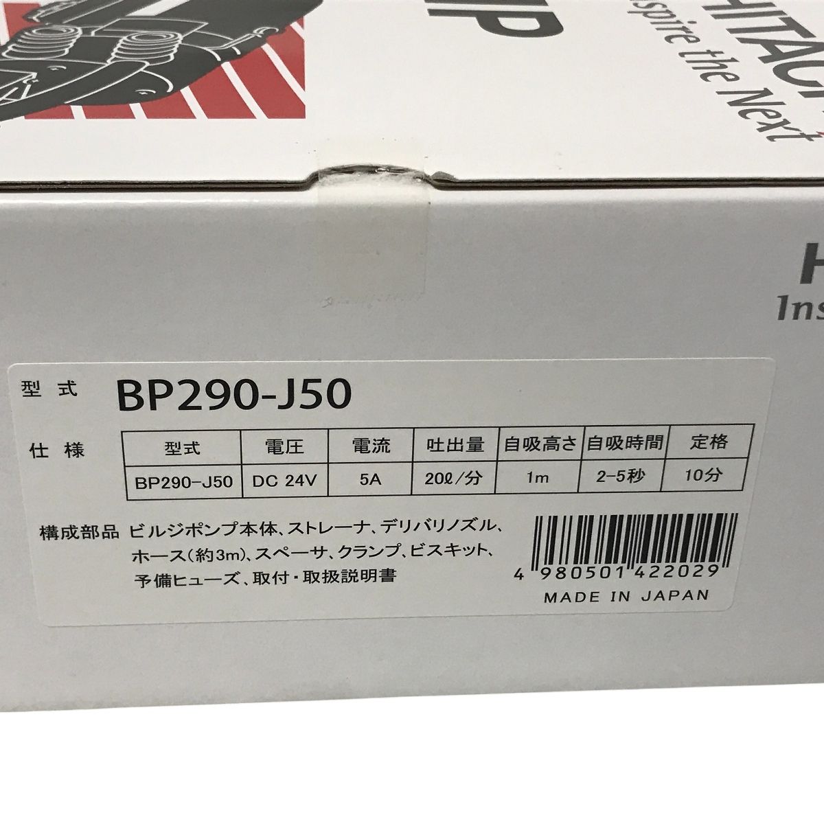 船舶用
